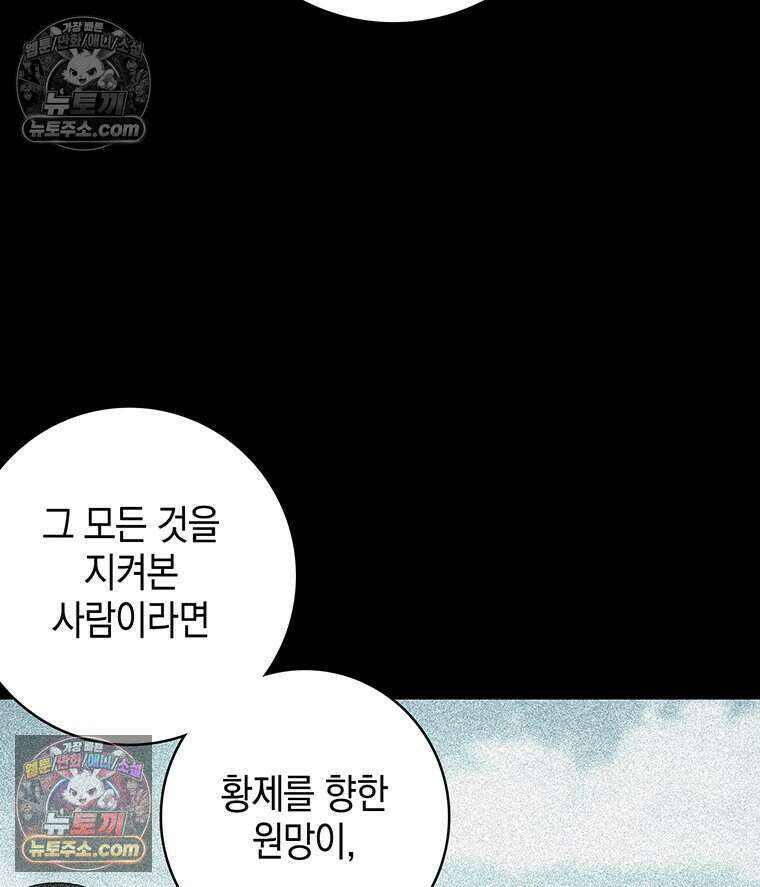 푸른 미명 끝에서 10화 134