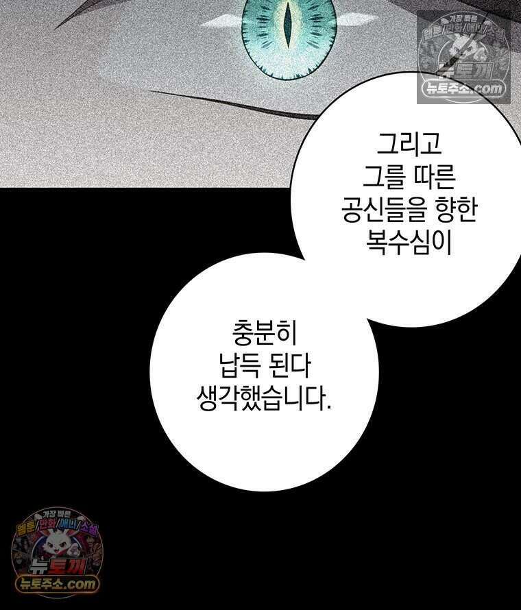 푸른 미명 끝에서 10화 136