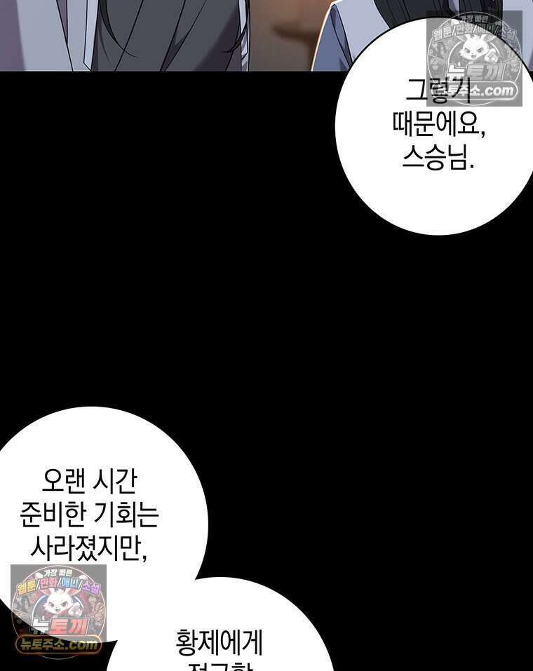 푸른 미명 끝에서 10화 138