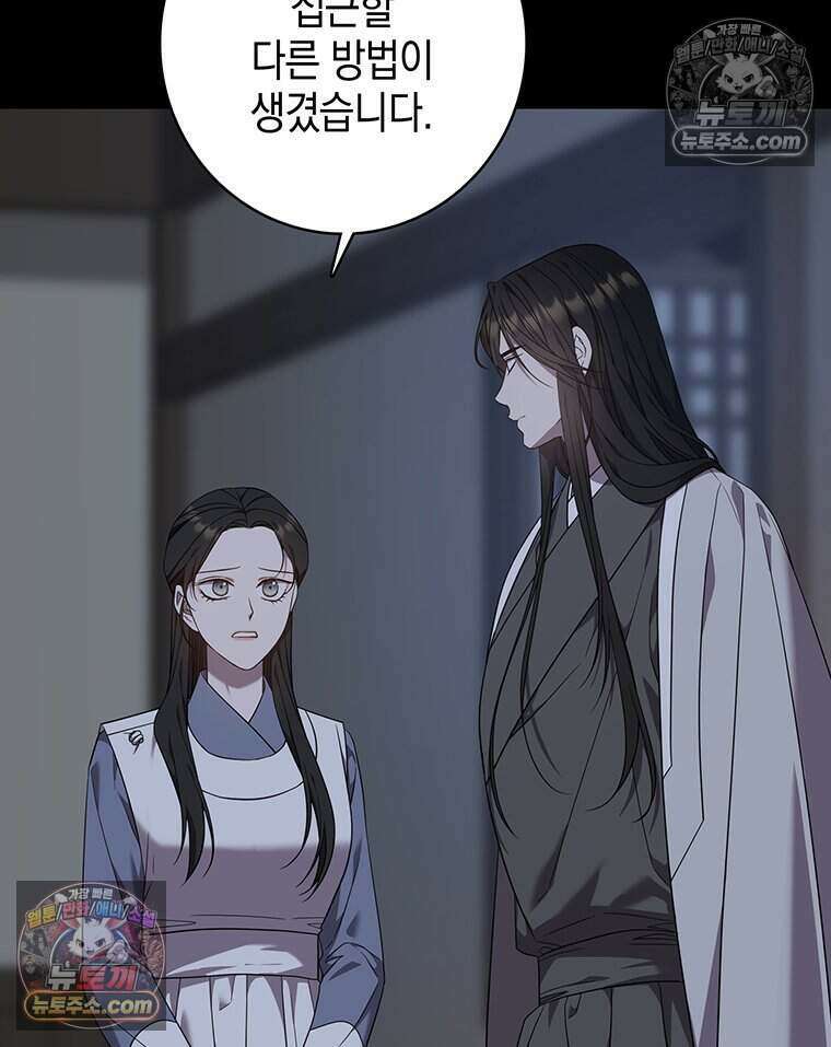 푸른 미명 끝에서 10화 139