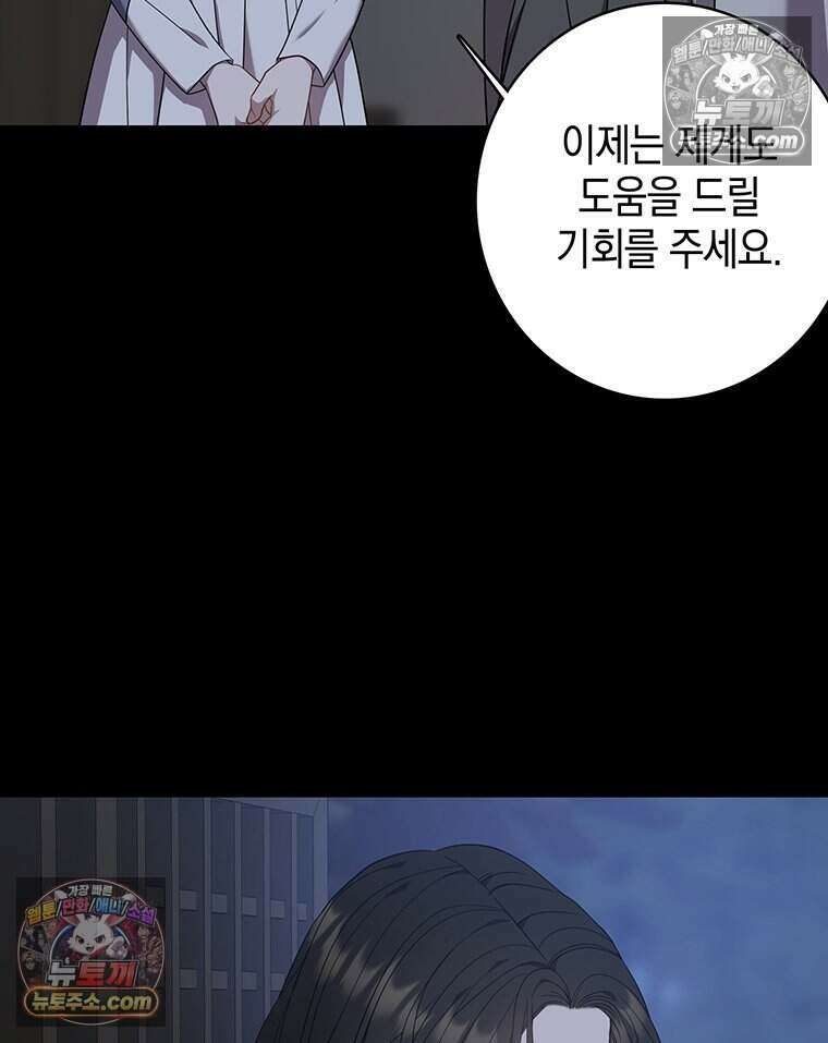 푸른 미명 끝에서 10화 140