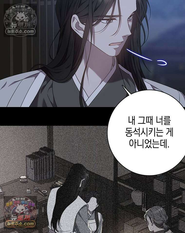 푸른 미명 끝에서 10화 141