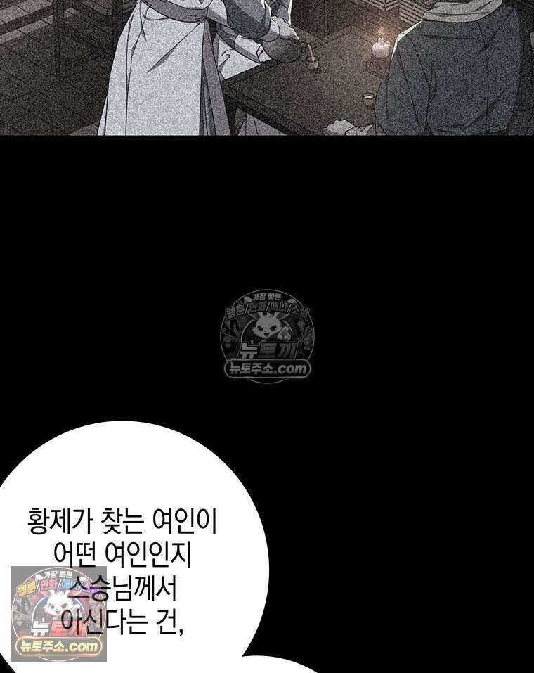 푸른 미명 끝에서 10화 142
