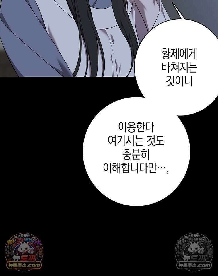 푸른 미명 끝에서 10화 144