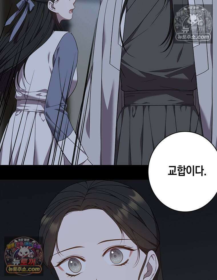 푸른 미명 끝에서 10화 146
