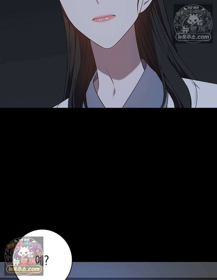 푸른 미명 끝에서 10화 147