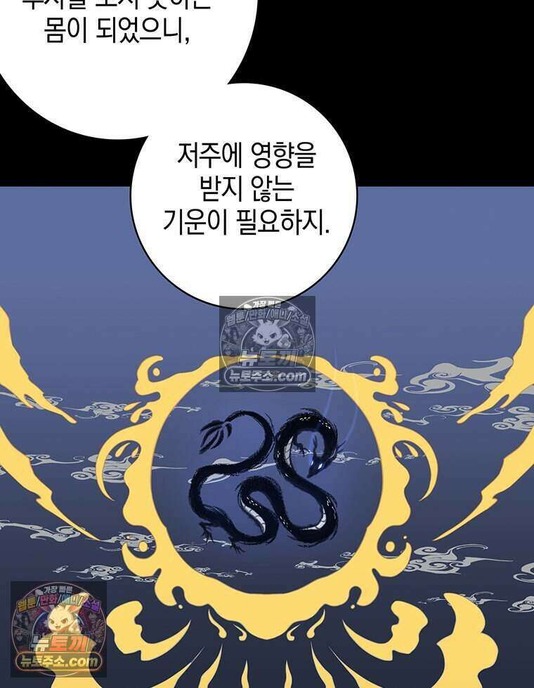 푸른 미명 끝에서 10화 150
