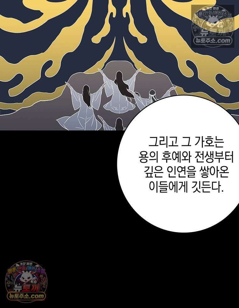 푸른 미명 끝에서 10화 151