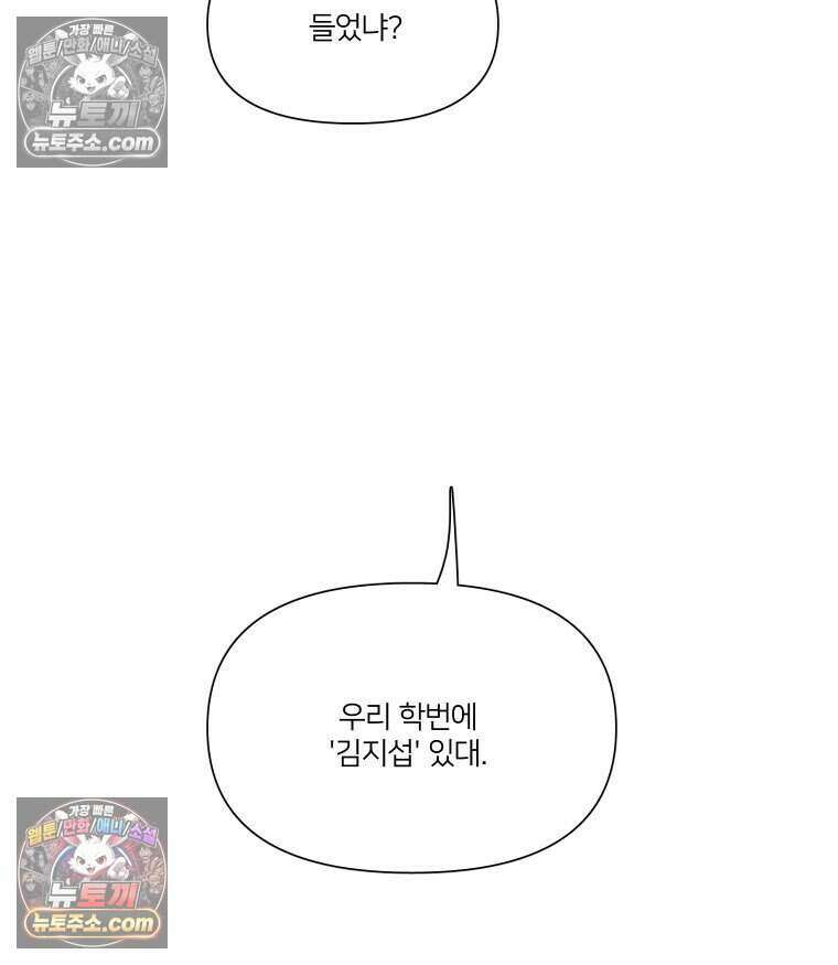멜로합시다 2화 16