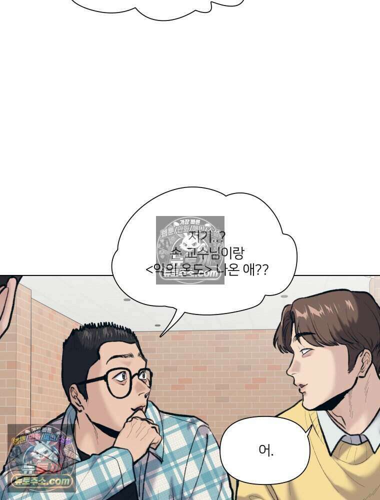 멜로합시다 2화 18
