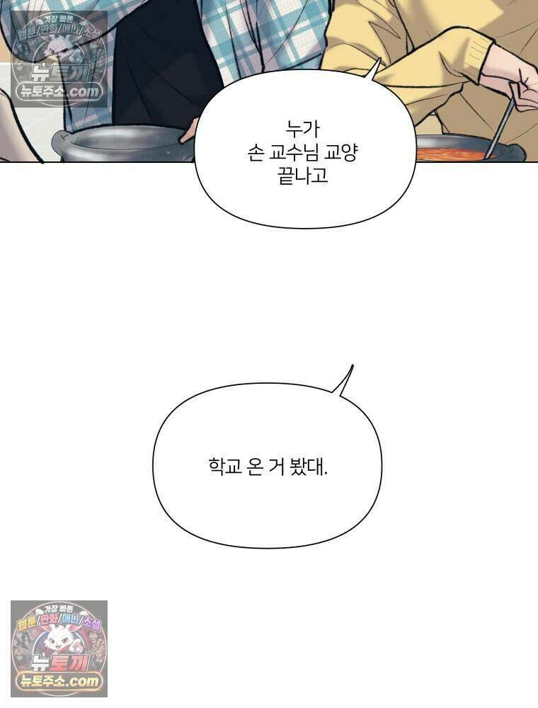 멜로합시다 2화 19