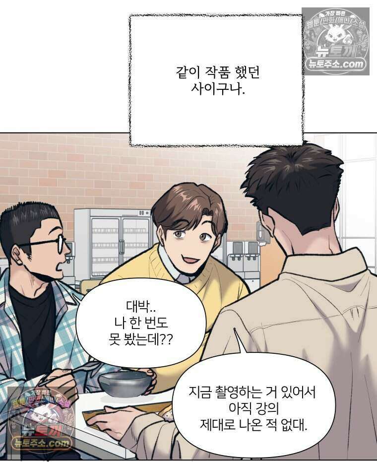 멜로합시다 2화 26