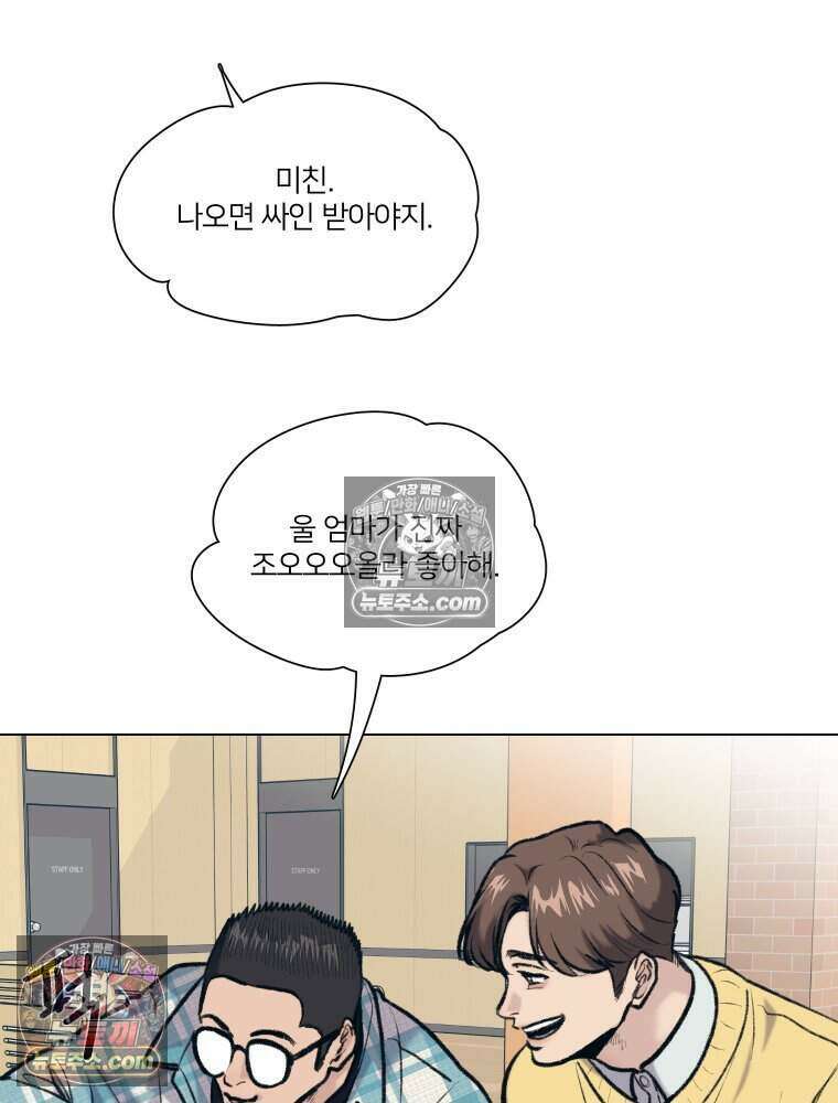 멜로합시다 2화 27