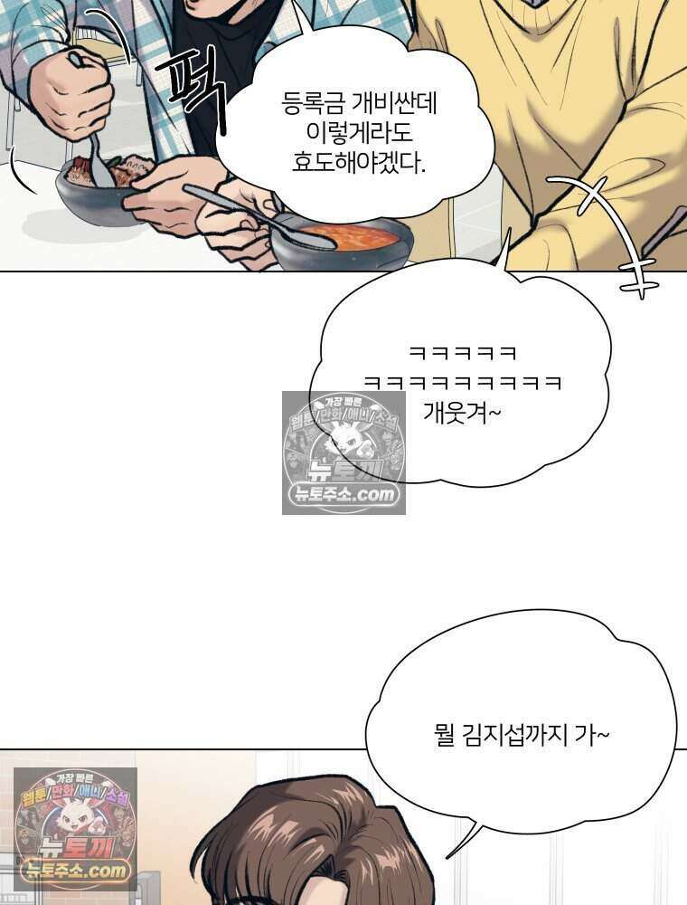 멜로합시다 2화 28