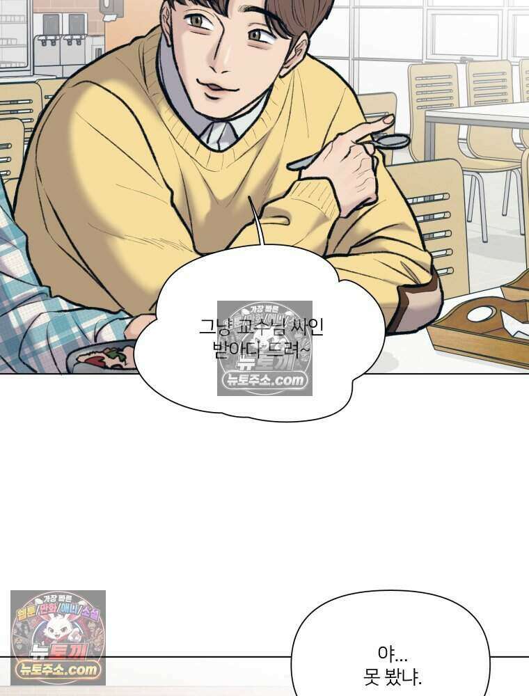 멜로합시다 2화 29