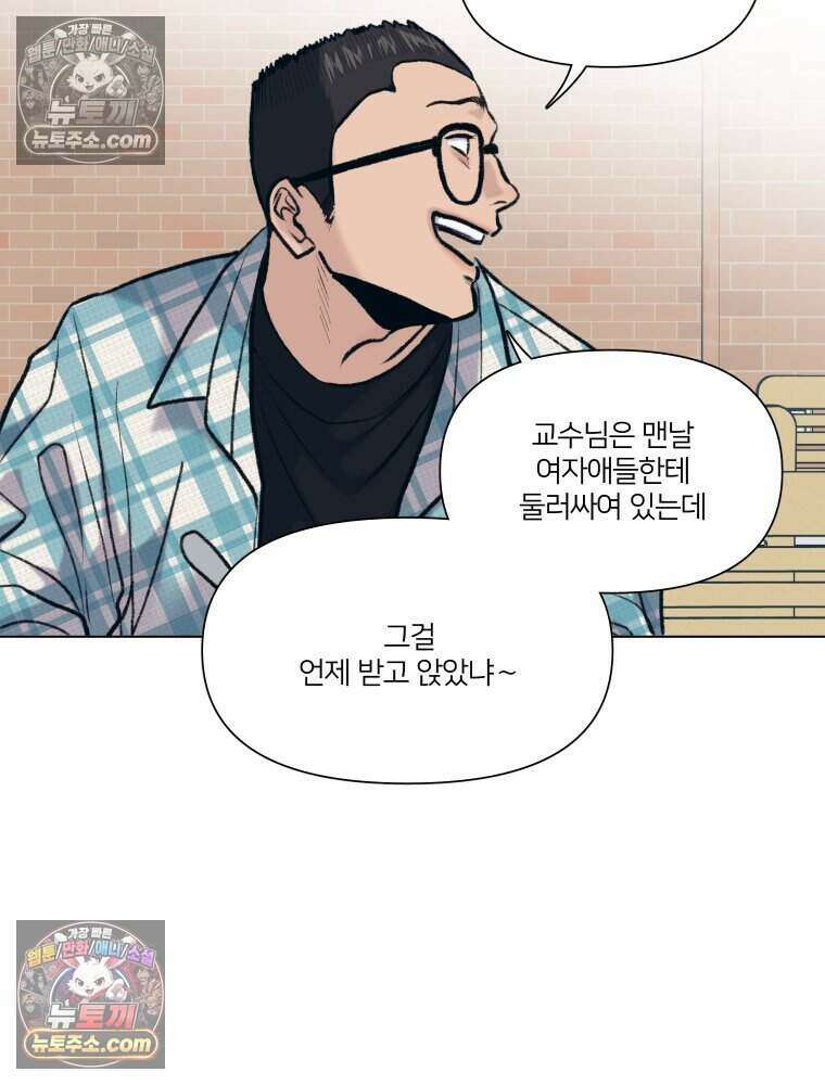 멜로합시다 2화 30