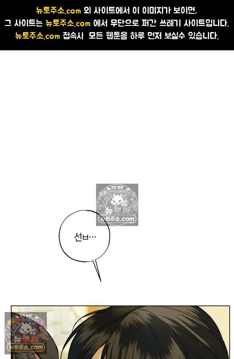 붉은 줄 5화 1