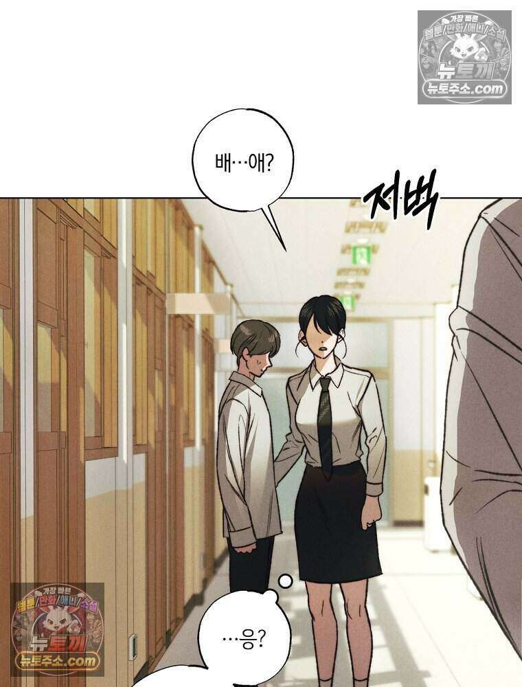 붉은 줄 5화 3