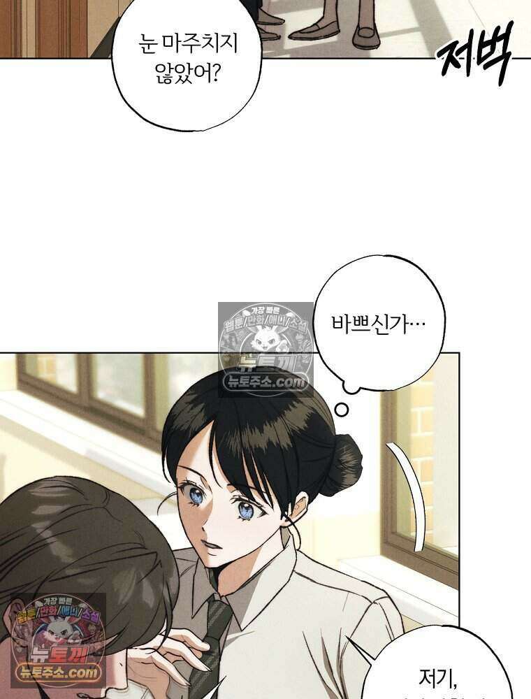 붉은 줄 5화 4