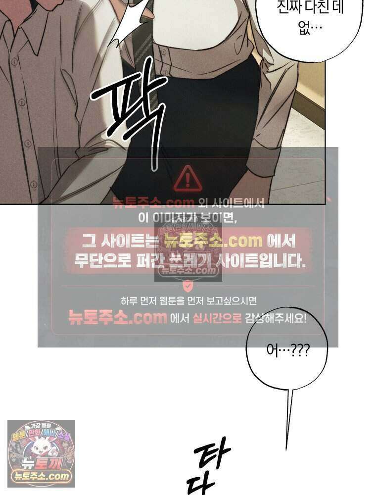 붉은 줄 5화 5