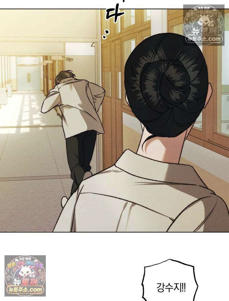 붉은 줄 5화 6