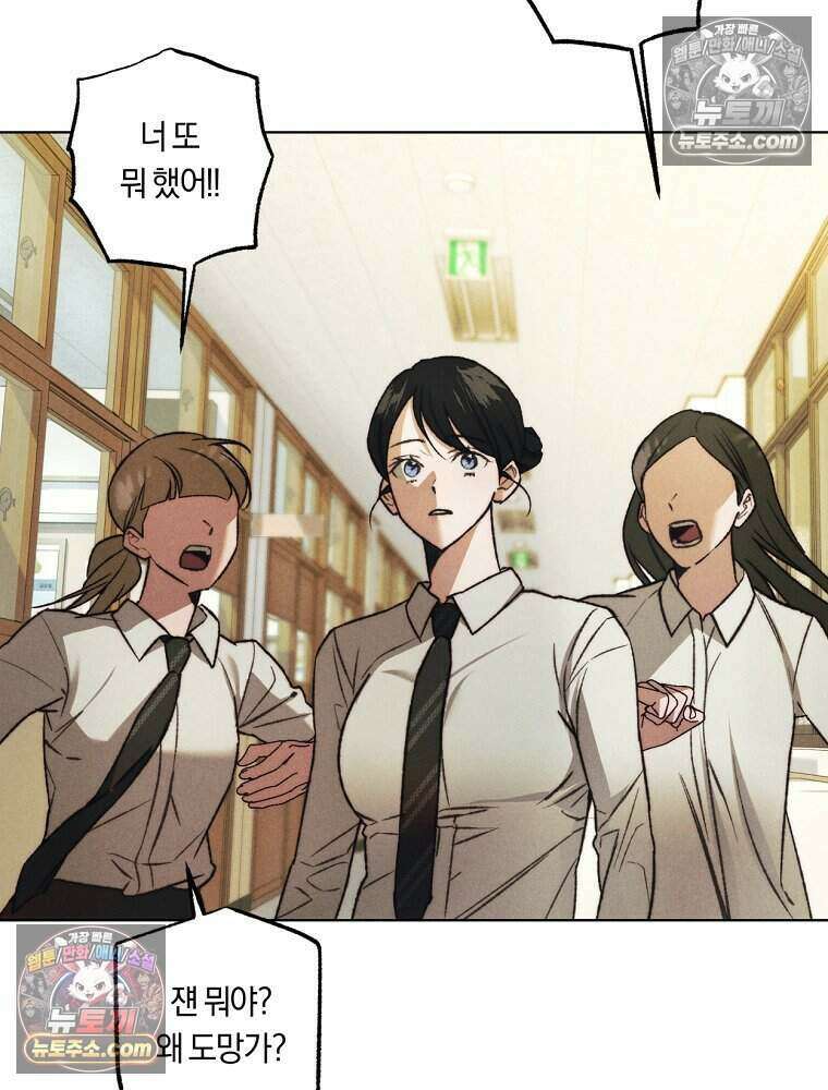 붉은 줄 5화 7