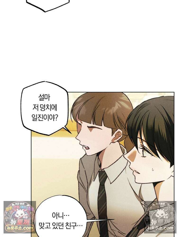 붉은 줄 5화 8