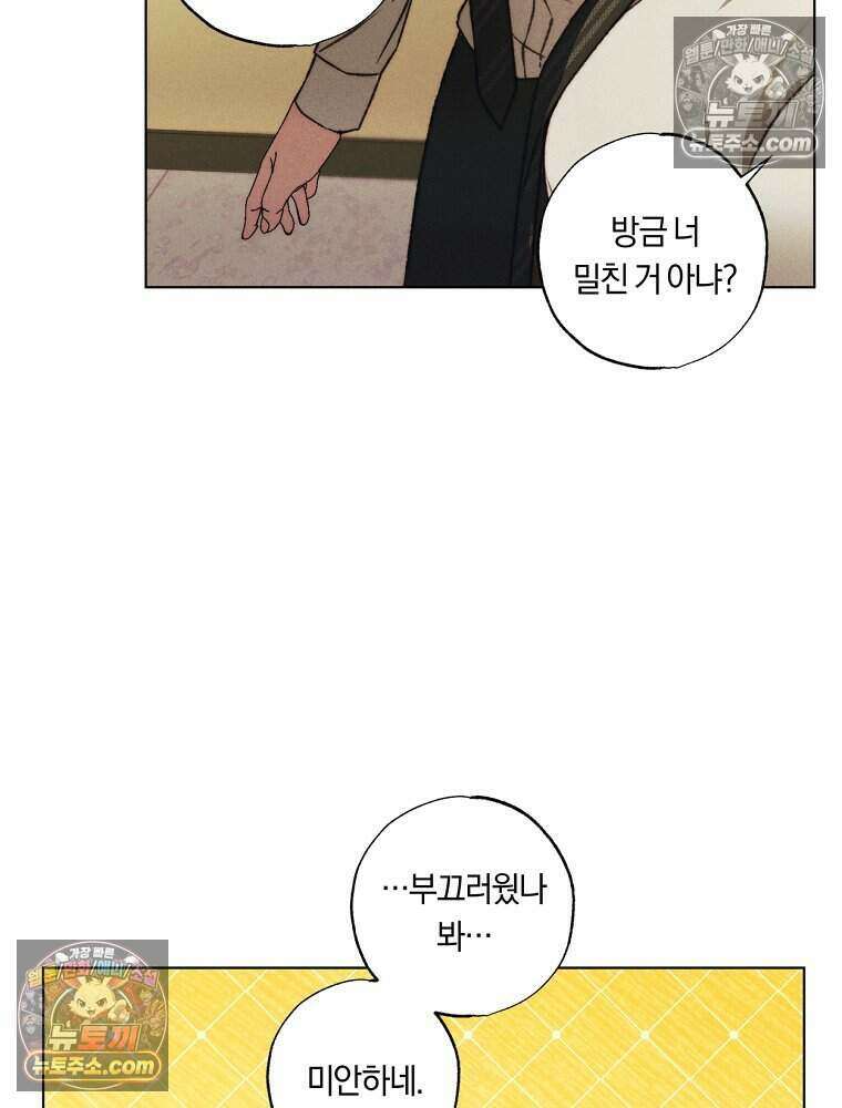 붉은 줄 5화 9