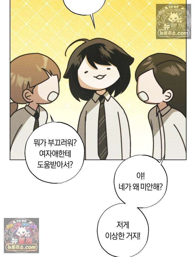 붉은 줄 5화 10
