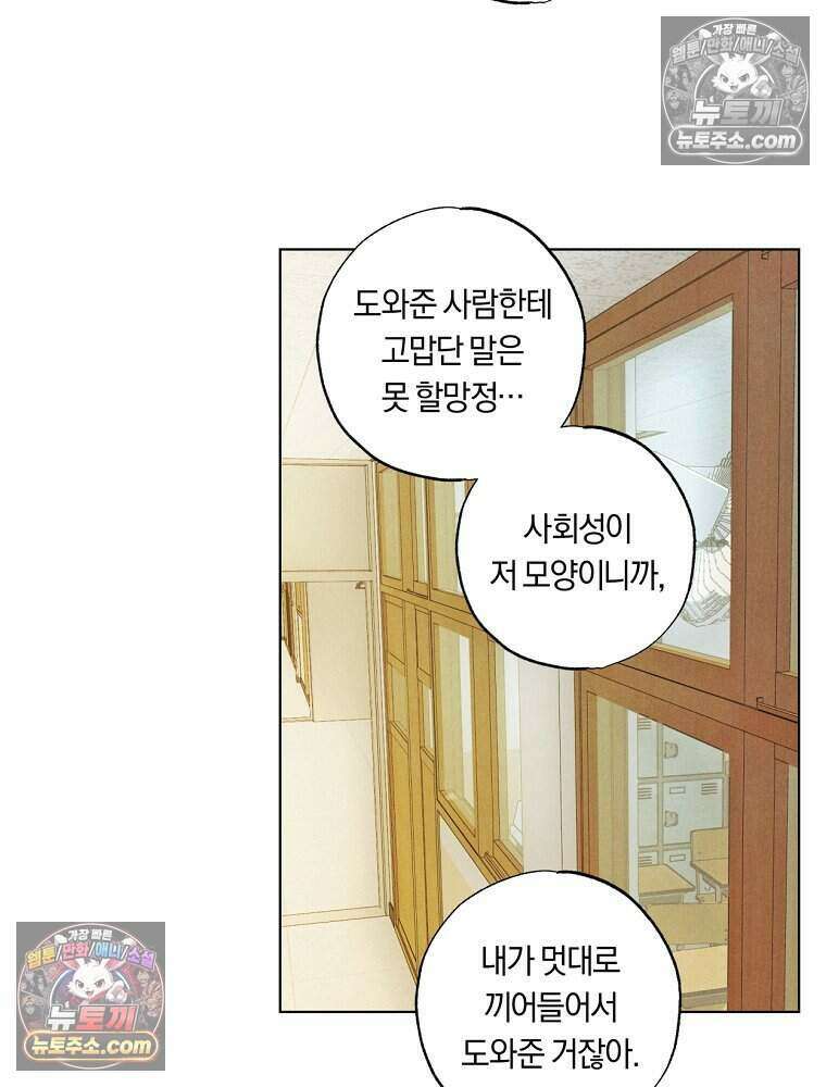 붉은 줄 5화 11