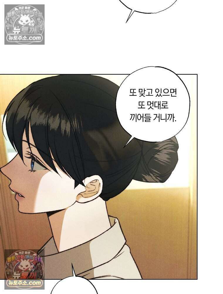 붉은 줄 5화 12