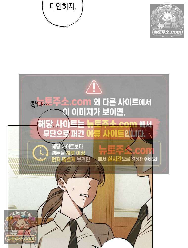 붉은 줄 5화 13