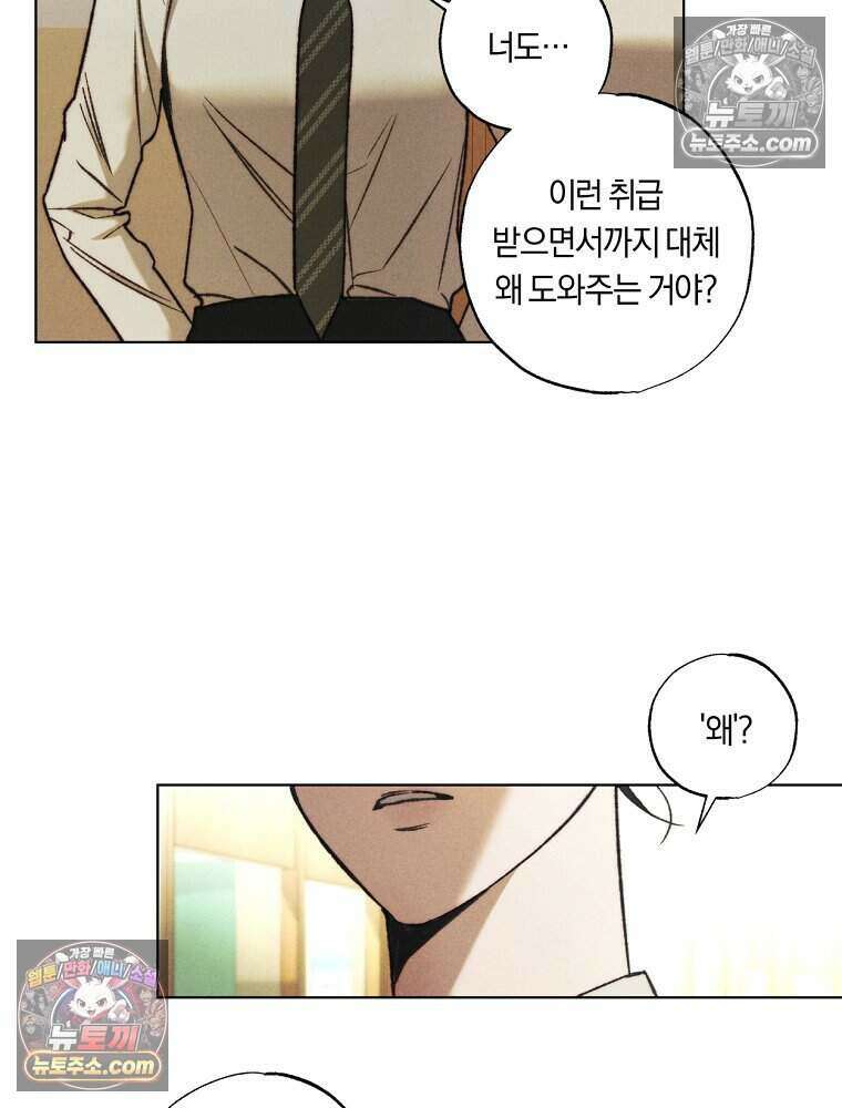 붉은 줄 5화 14