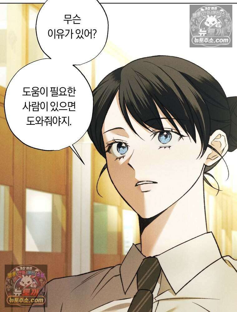 붉은 줄 5화 15