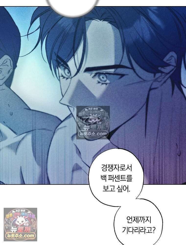 붉은 줄 5화 24