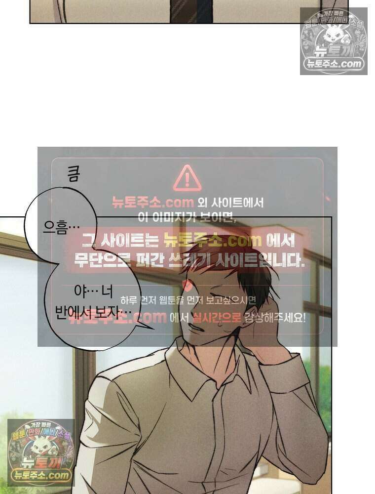 붉은 줄 5화 29