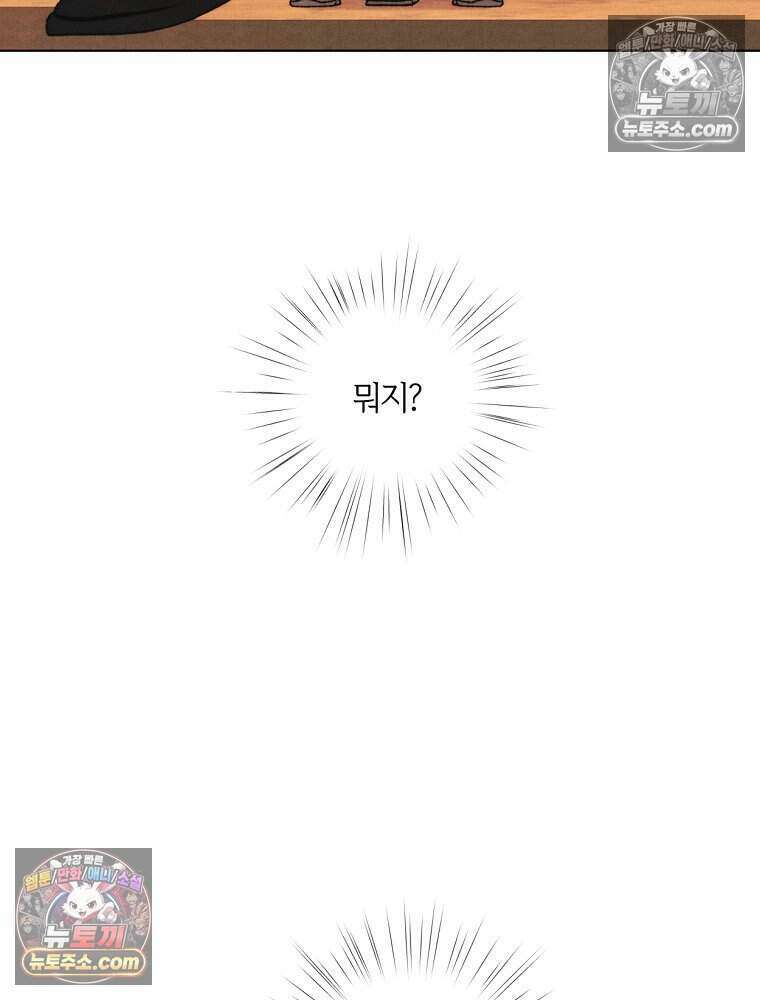 붉은 줄 5화 32