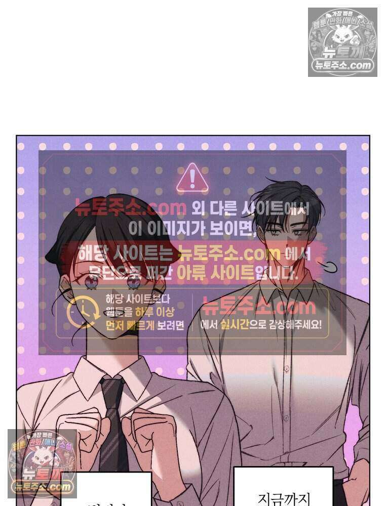 붉은 줄 5화 34