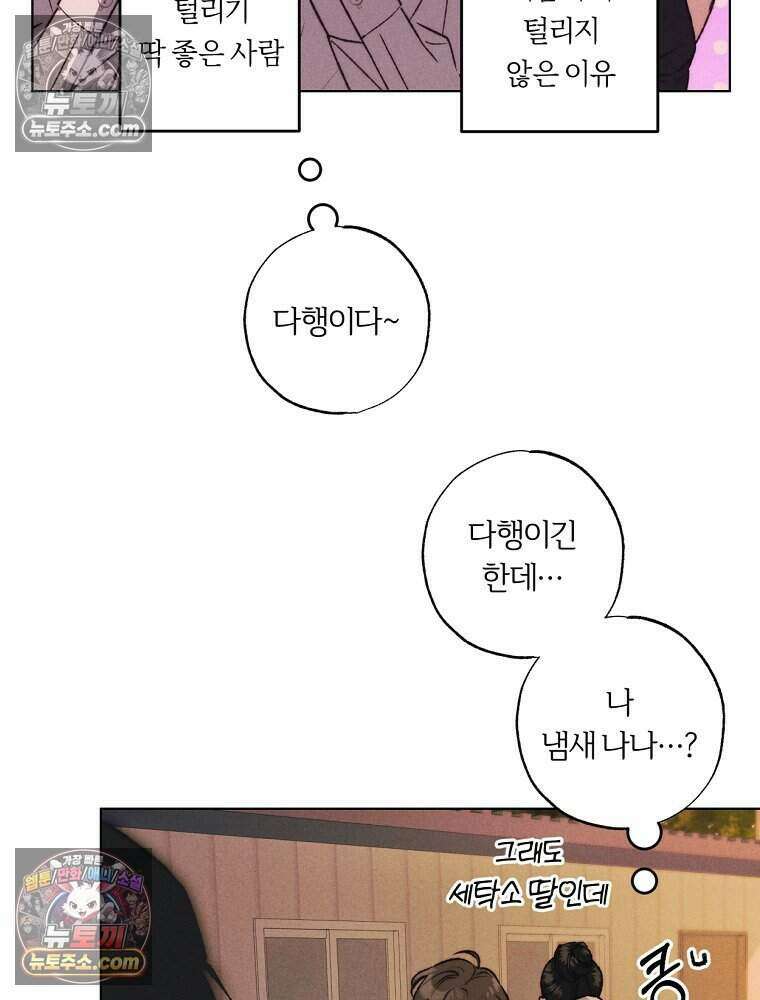 붉은 줄 5화 35