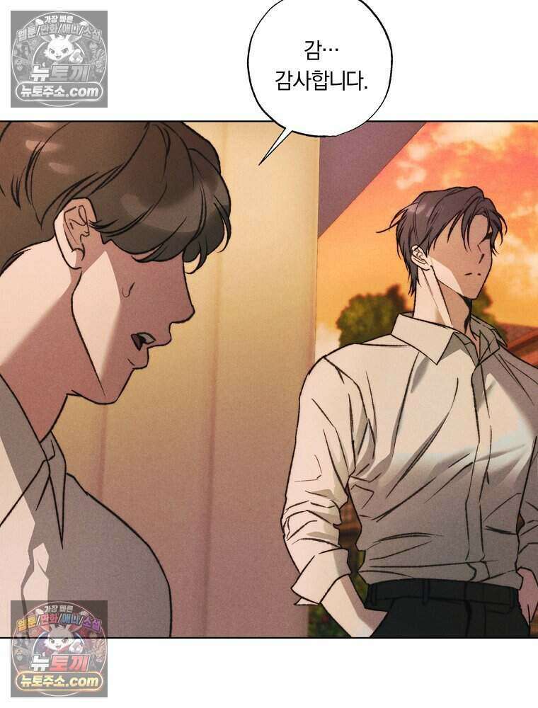 붉은 줄 5화 37