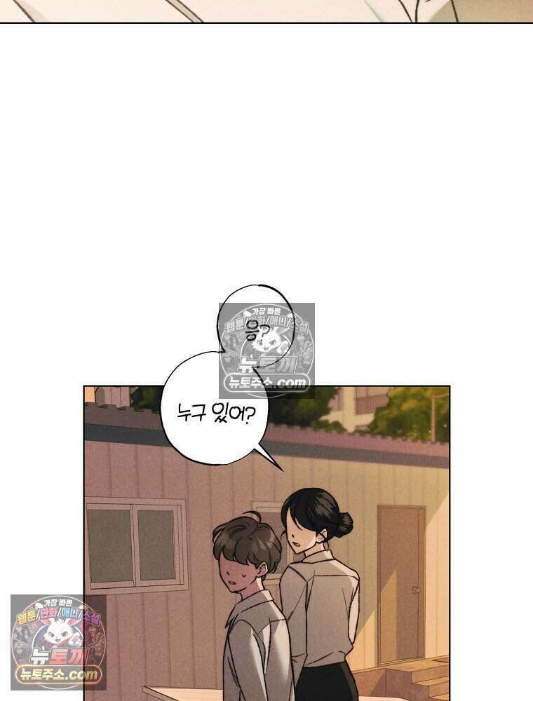 붉은 줄 5화 39