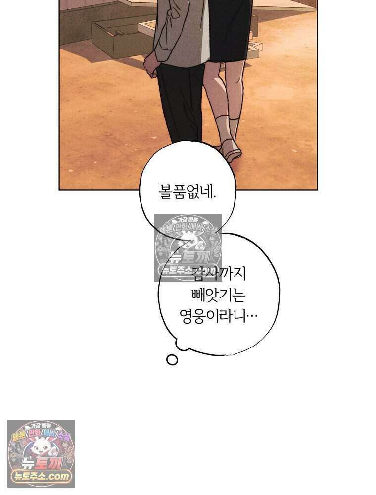 붉은 줄 5화 40