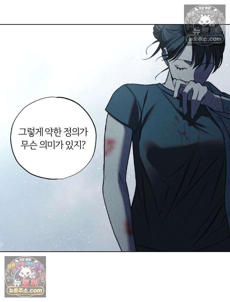 붉은 줄 5화 41