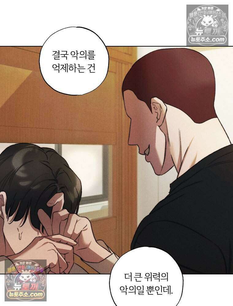 붉은 줄 5화 42
