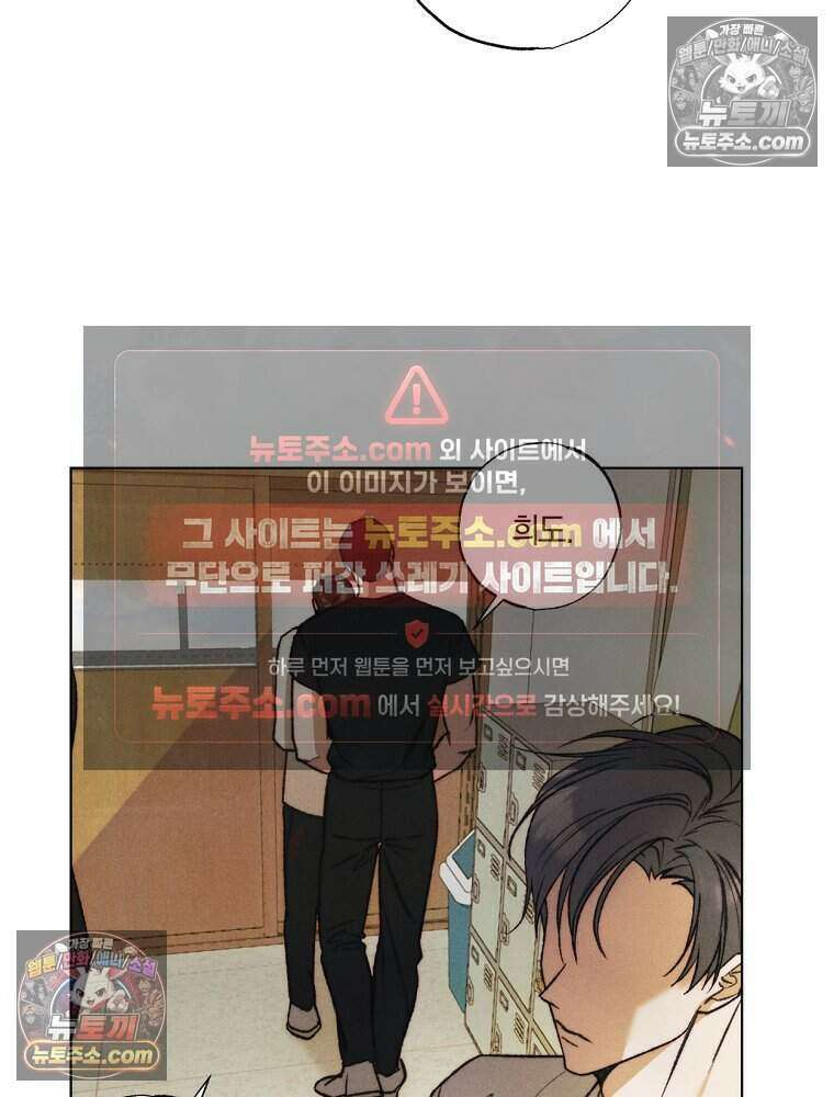 붉은 줄 5화 43