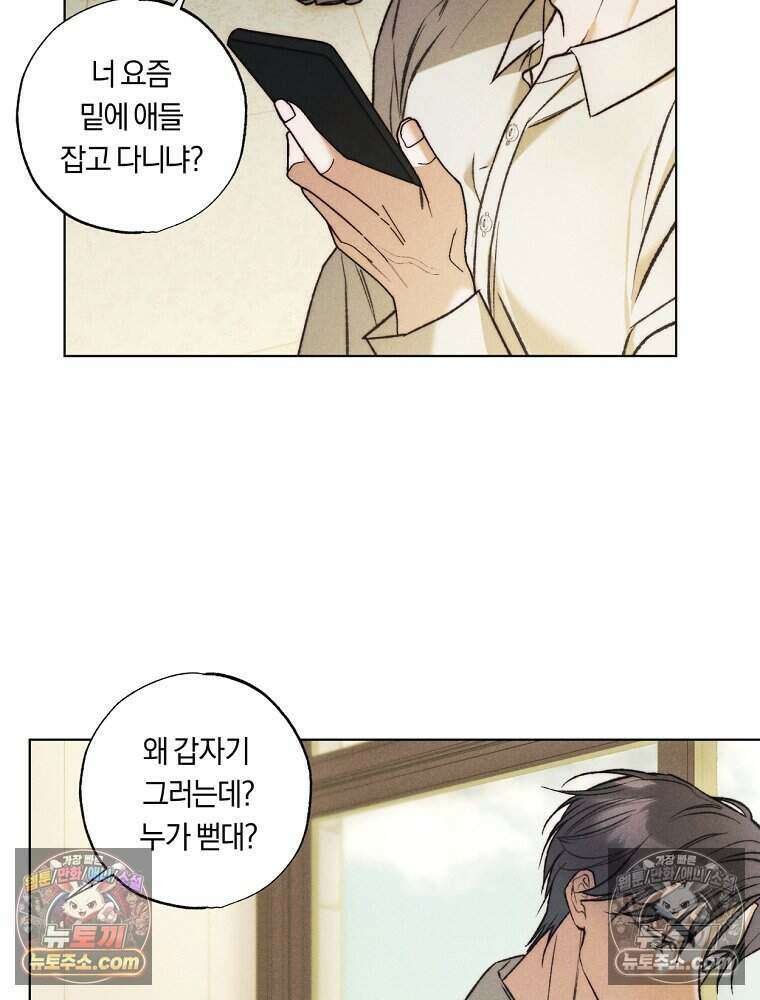 붉은 줄 5화 44