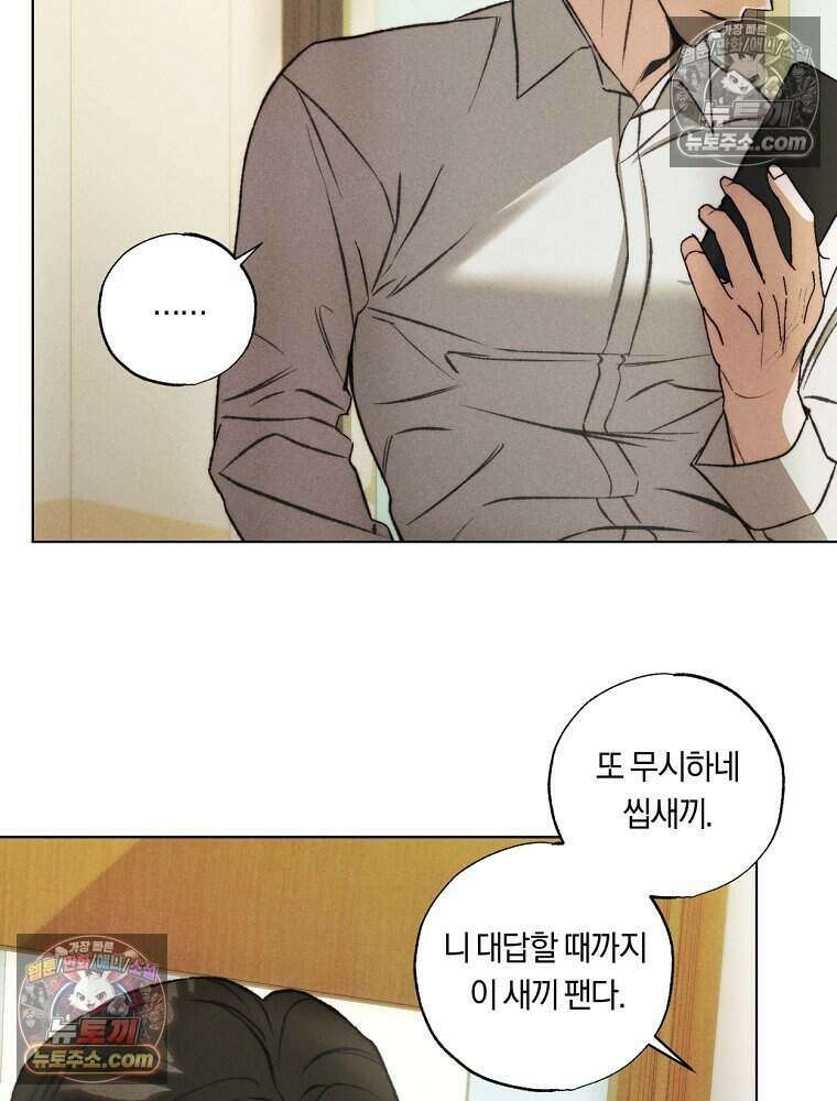 붉은 줄 5화 45