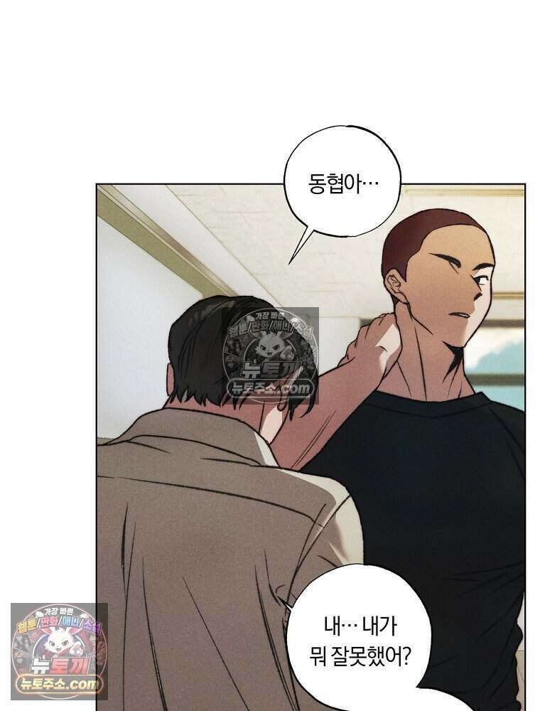 붉은 줄 5화 47