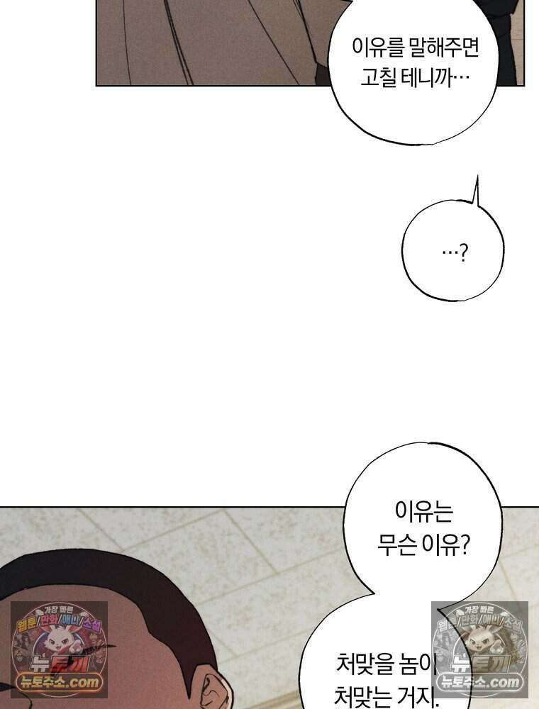 붉은 줄 5화 48