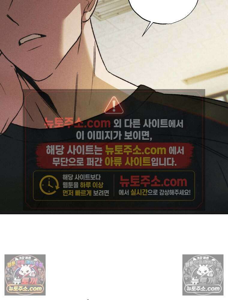 붉은 줄 5화 49